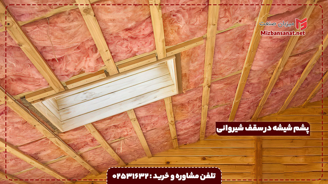 قیمت پشم شیشه
