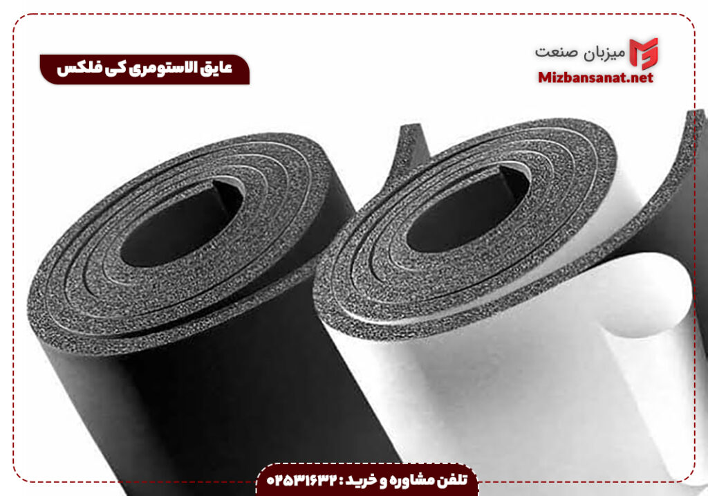 عایق الاستومری کی فلکس