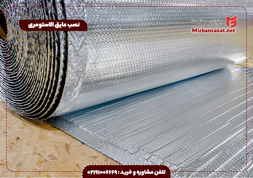 نصب عایق الاستومری