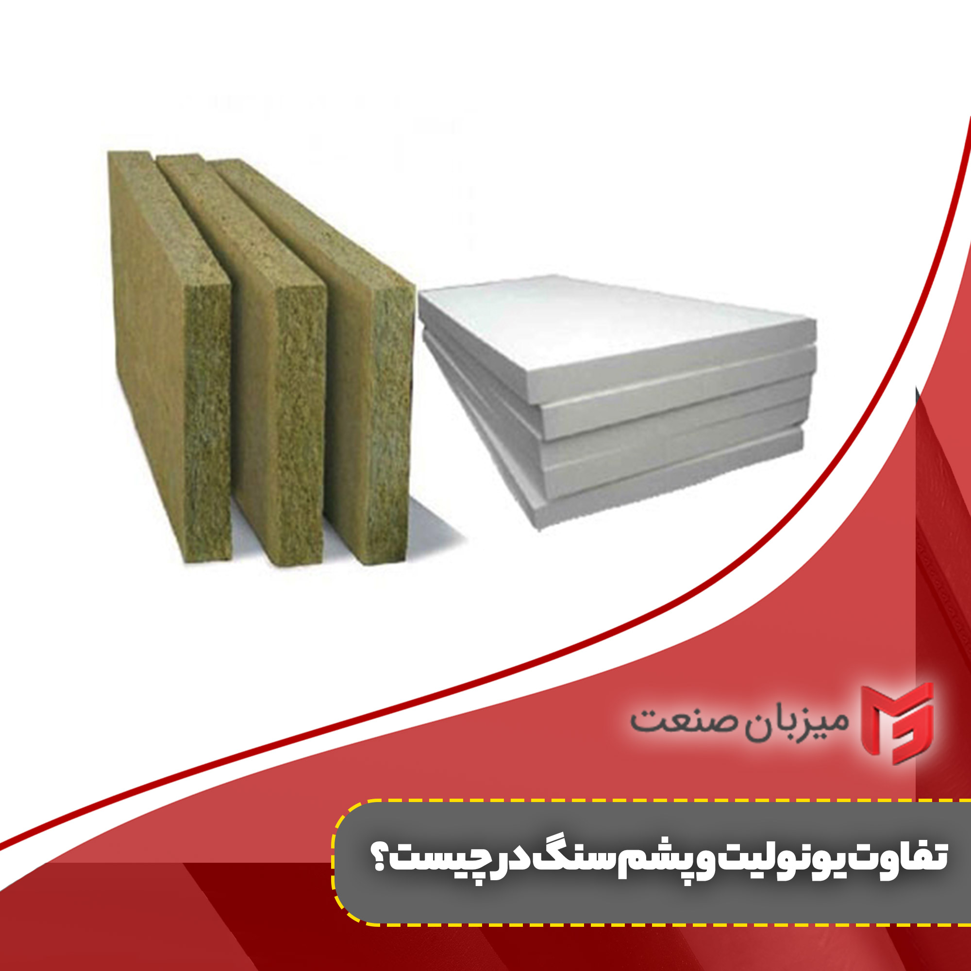 یونولیت از کجا بخرم