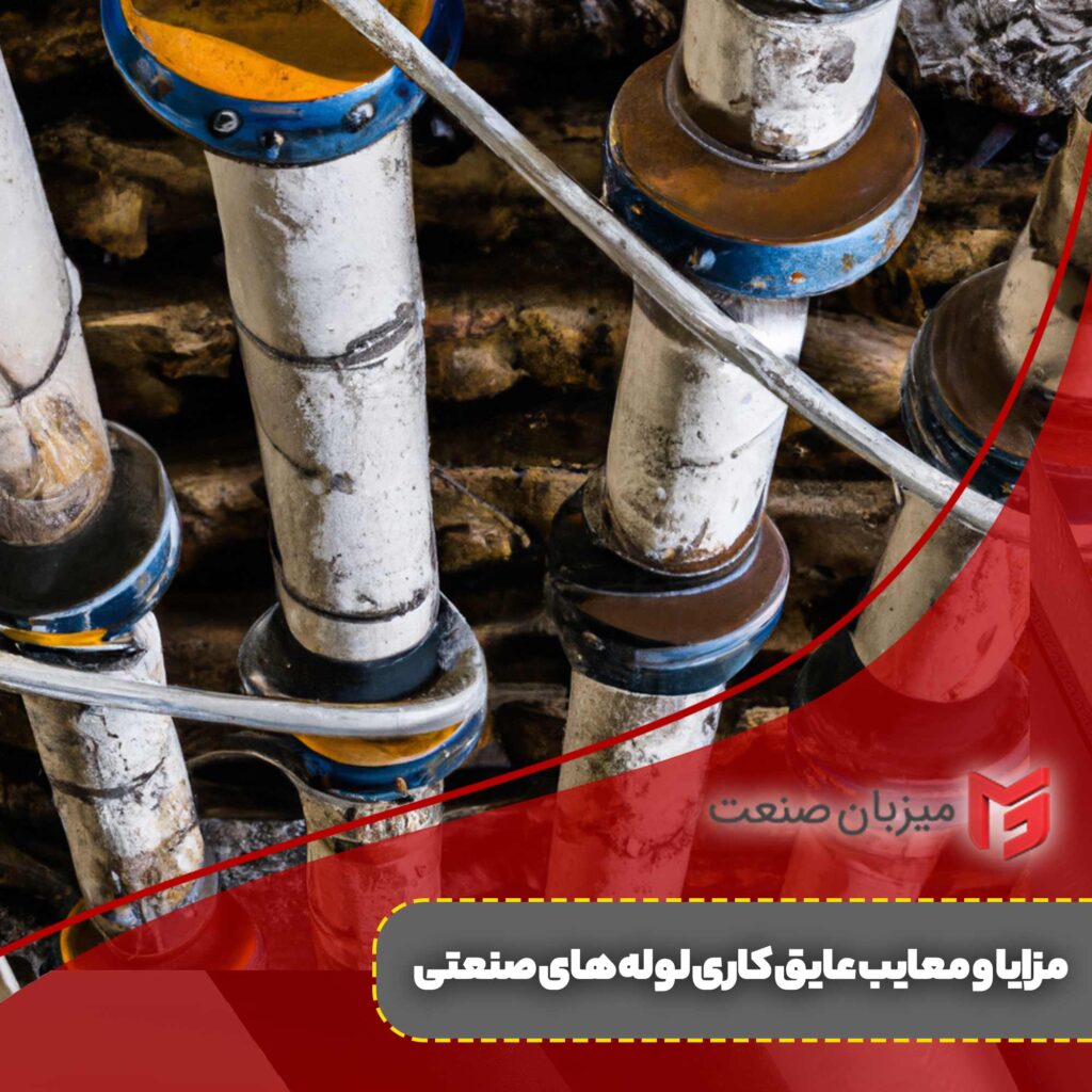 عایق کاری لوله های صنعتی
