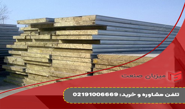 خرید پشم سنگ در قم