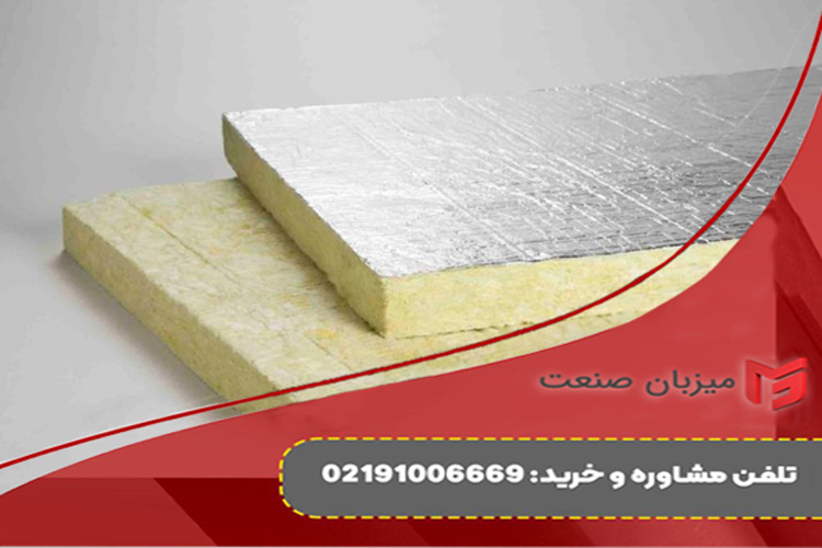 خرید پشم سنگ در کرج