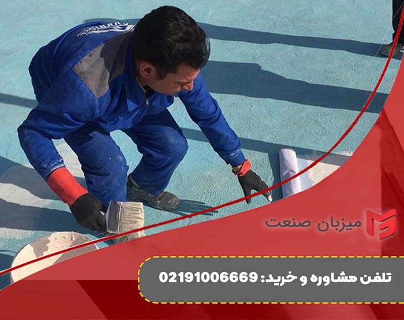 خرید عایق رطوبتی در قم برای پشت بام، دیوار و...