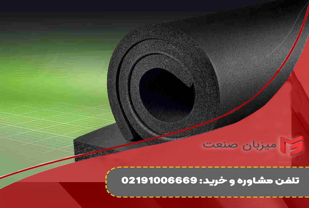 قیمت + خرید عایق الاستومری در مازندران
