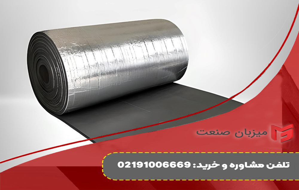 خرید عایق الاستومری در ایلام + لیست قیمت