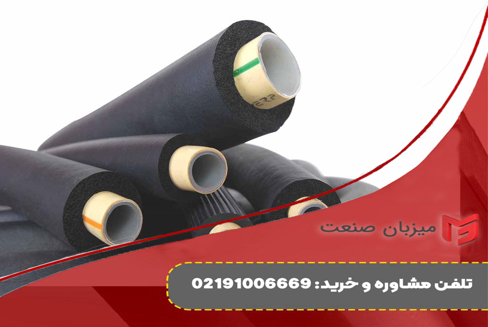 نمایندگی فروش عایق الاستومری در کرج (قیمت)